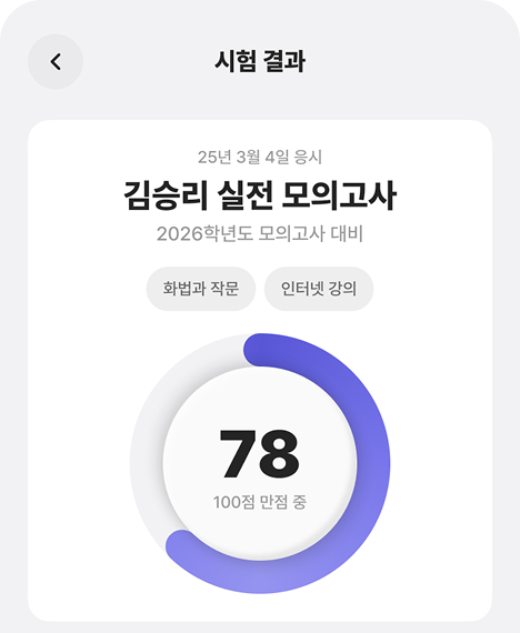 시험결과